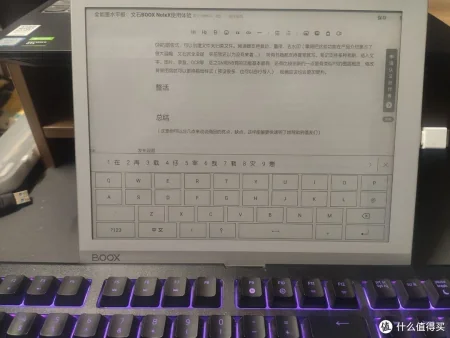 全能墨水平板：文石BOOX NoteX使用体验！-文石水墨屏手机没有了